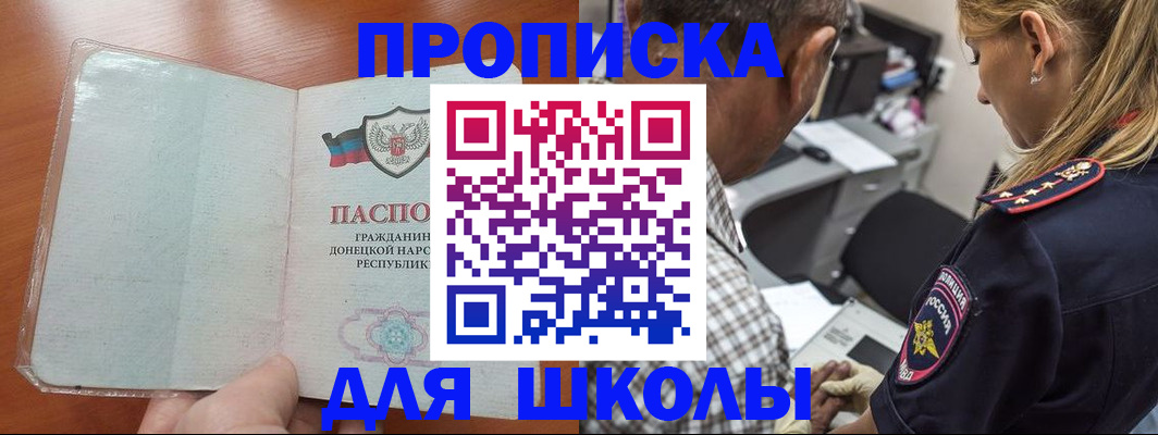 прописка ребенка в Александрове