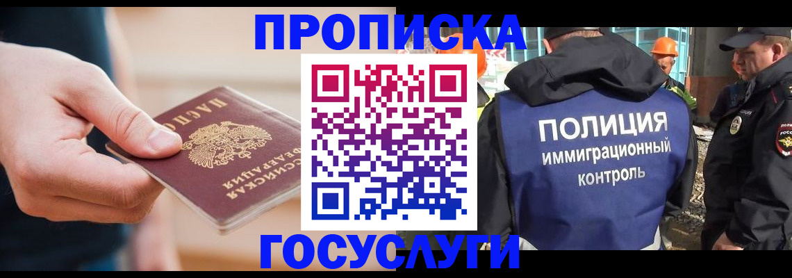 прописка 2025 в Александрове