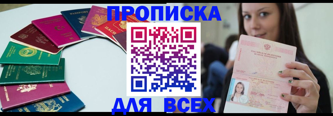 временная регистрация для всех в Александрове