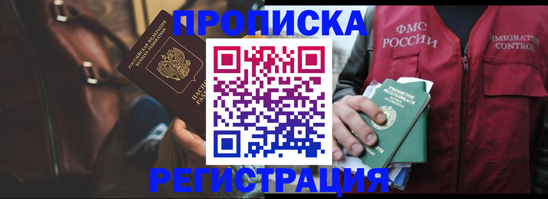временная регистрация купить в Александрове