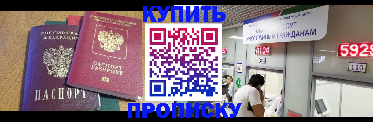 прописка в квартире в Александрове