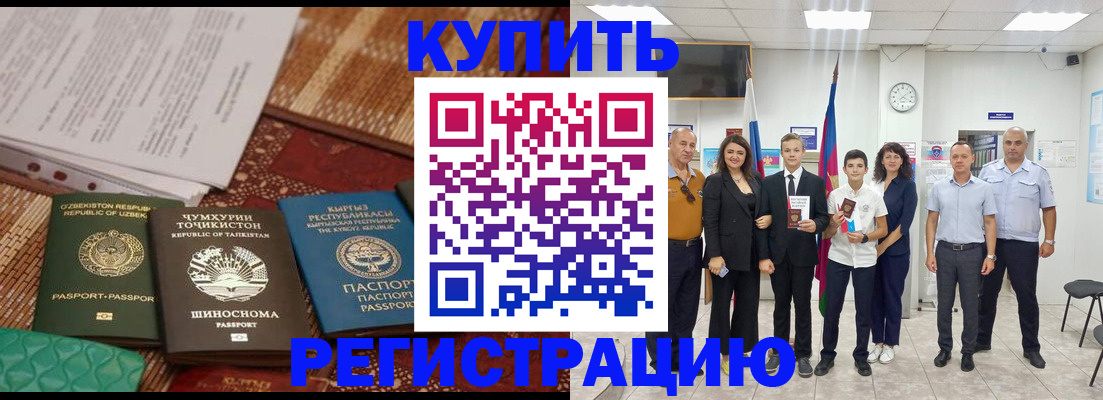временная регистрация гарантия в Александрове