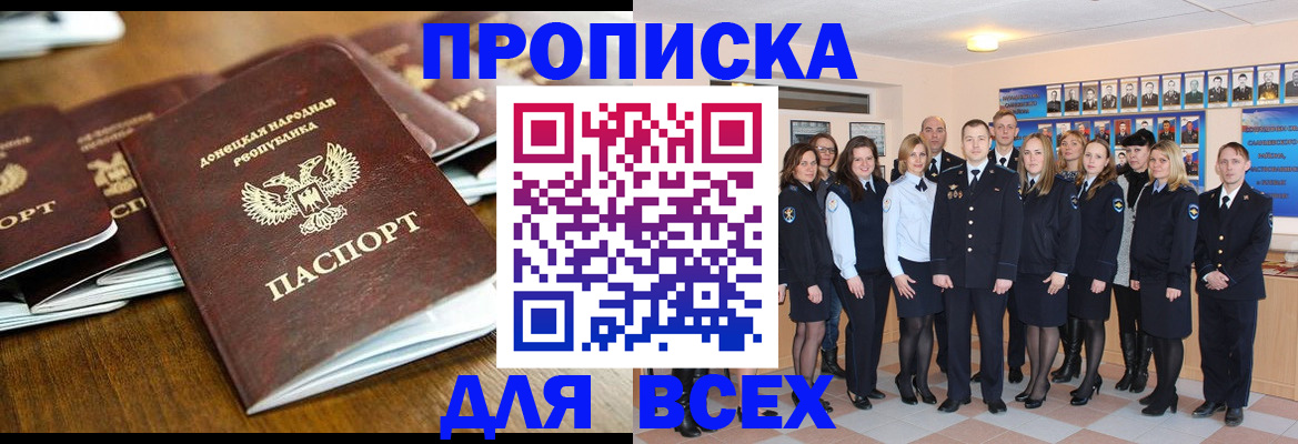 прописка поиск в Александрове