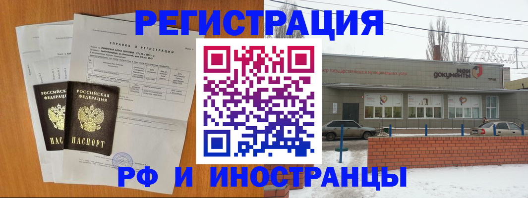 купить прописку в Александрове