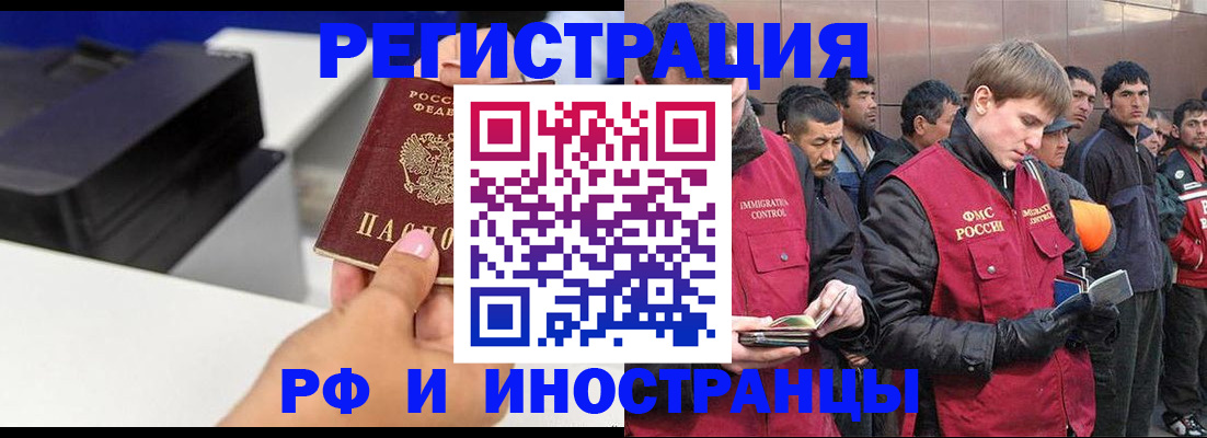 временная регистрация надежно в Александрове