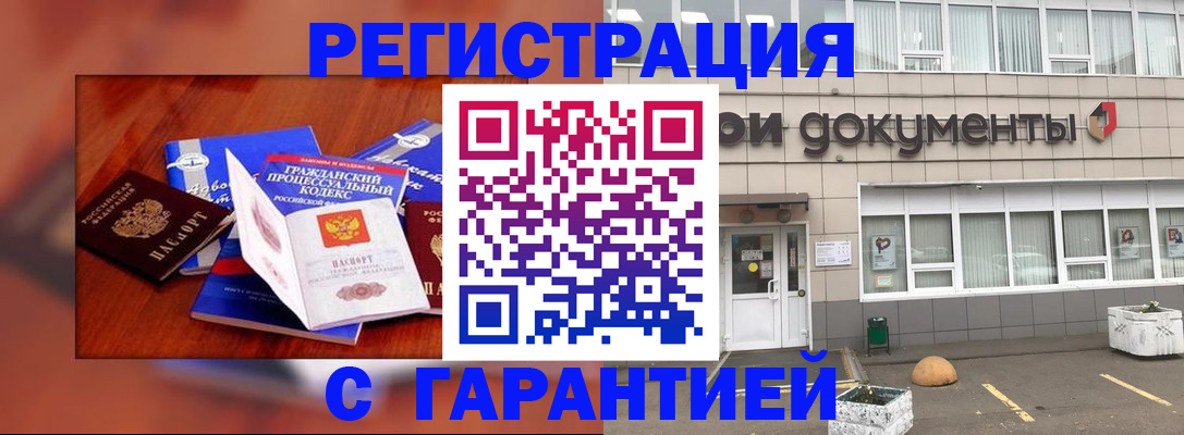 временная регистрация для школы в Александрове